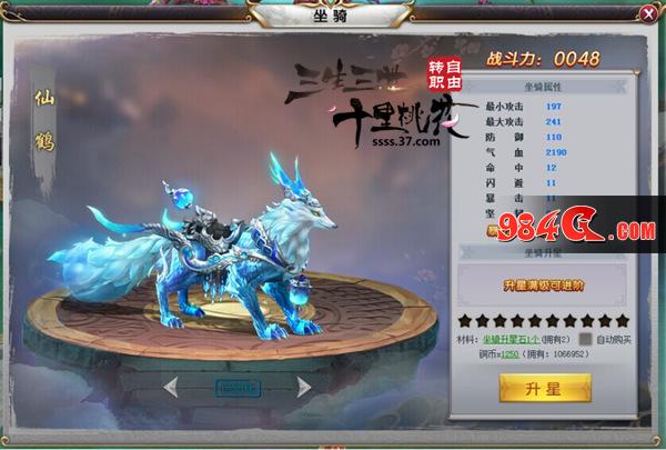 三生三世十里桃花