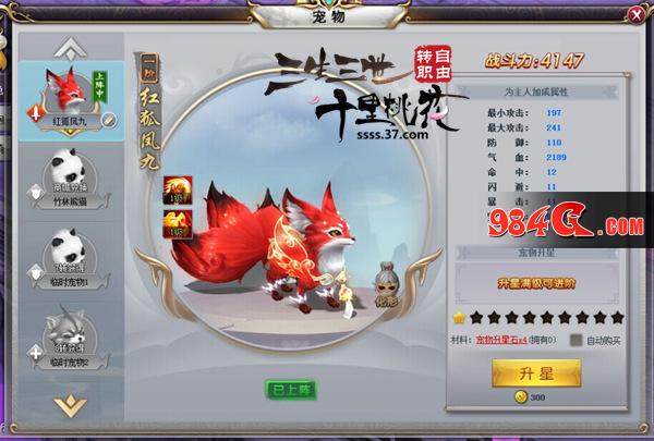 三生三世十里桃花
