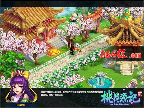 桃花源记2