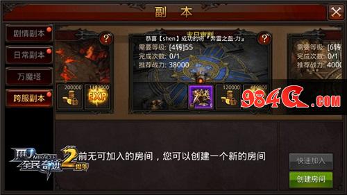 全民奇迹MU