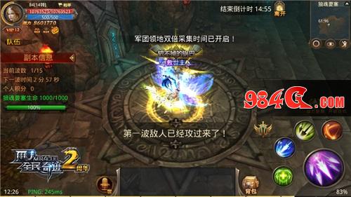 全民奇迹MU