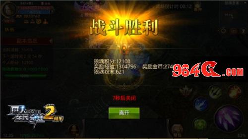 全民奇迹MU