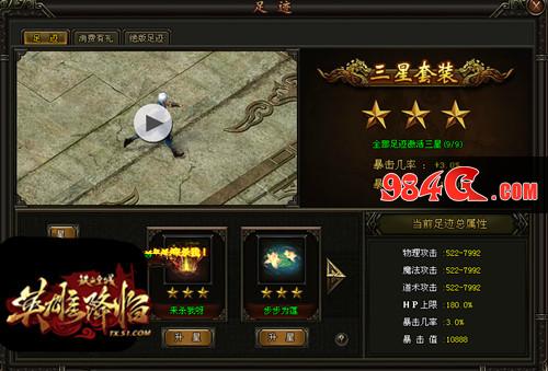 腥风血雨有人追随 51《铁血皇城》之炫酷足迹篇