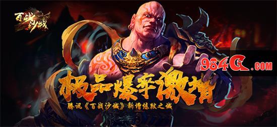 传奇、热血、武侠、沙城