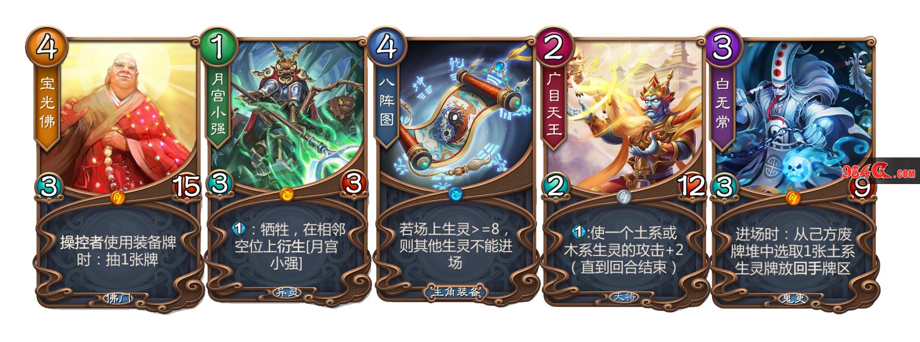 五行师