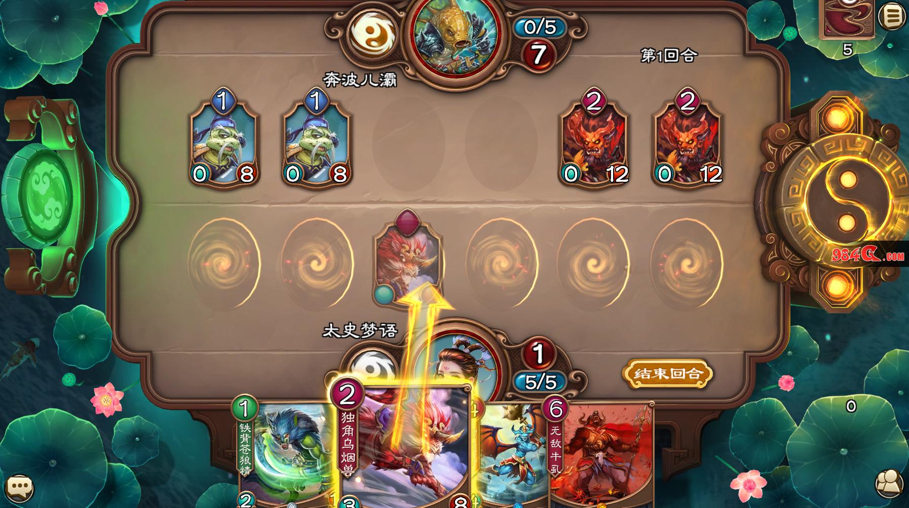 五行师
