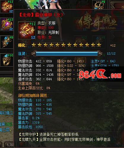 传奇霸业