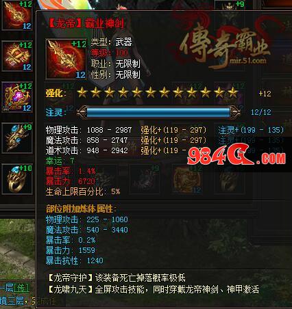 传奇霸业