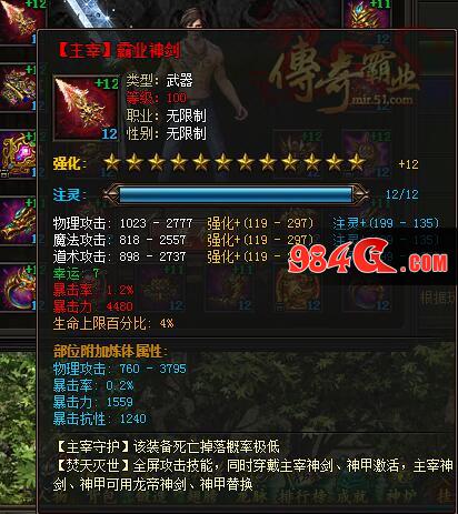 传奇霸业