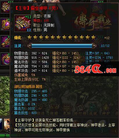 传奇霸业
