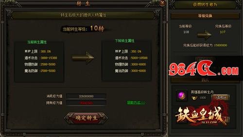 铁血皇城