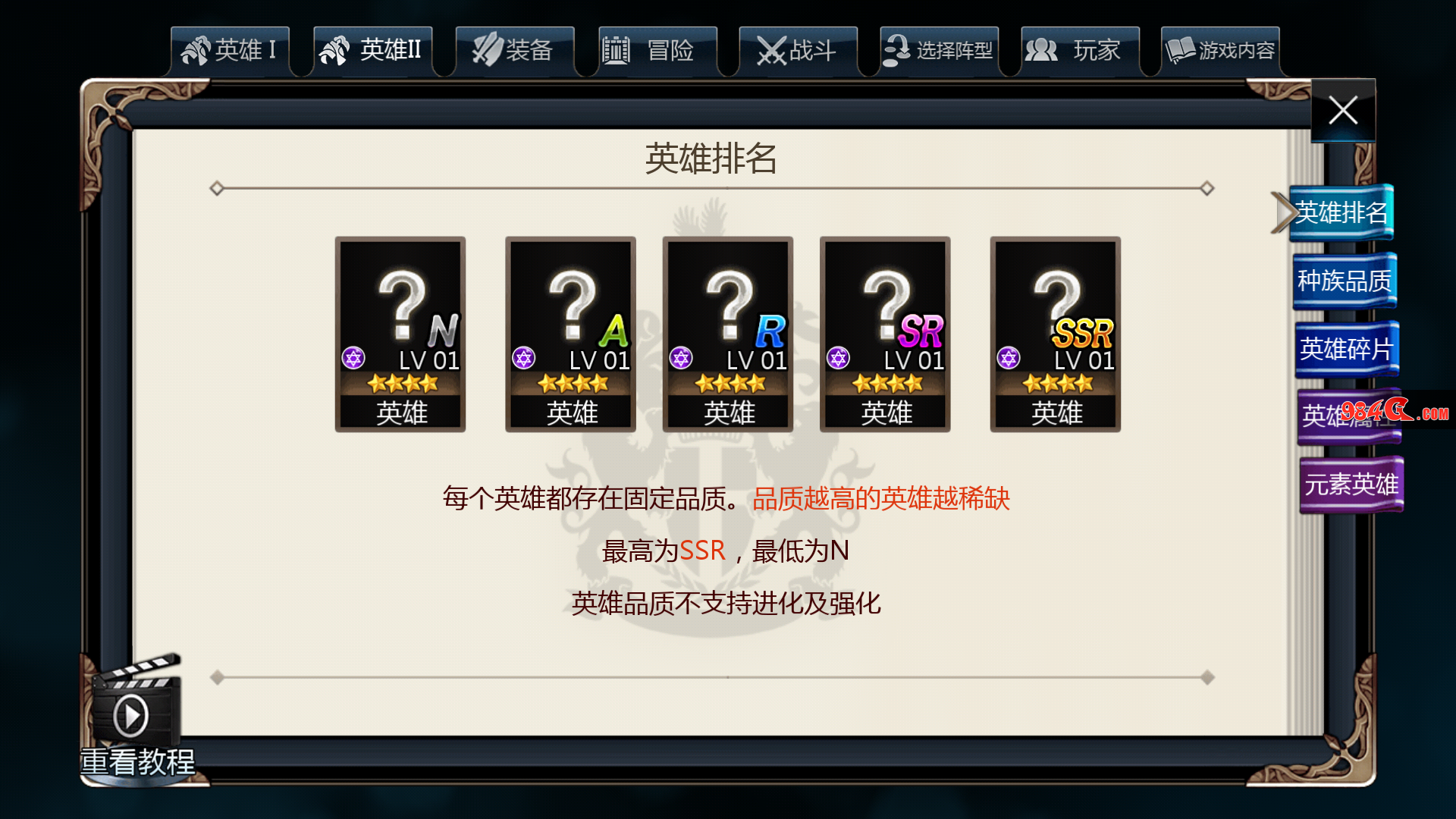 十二战纪