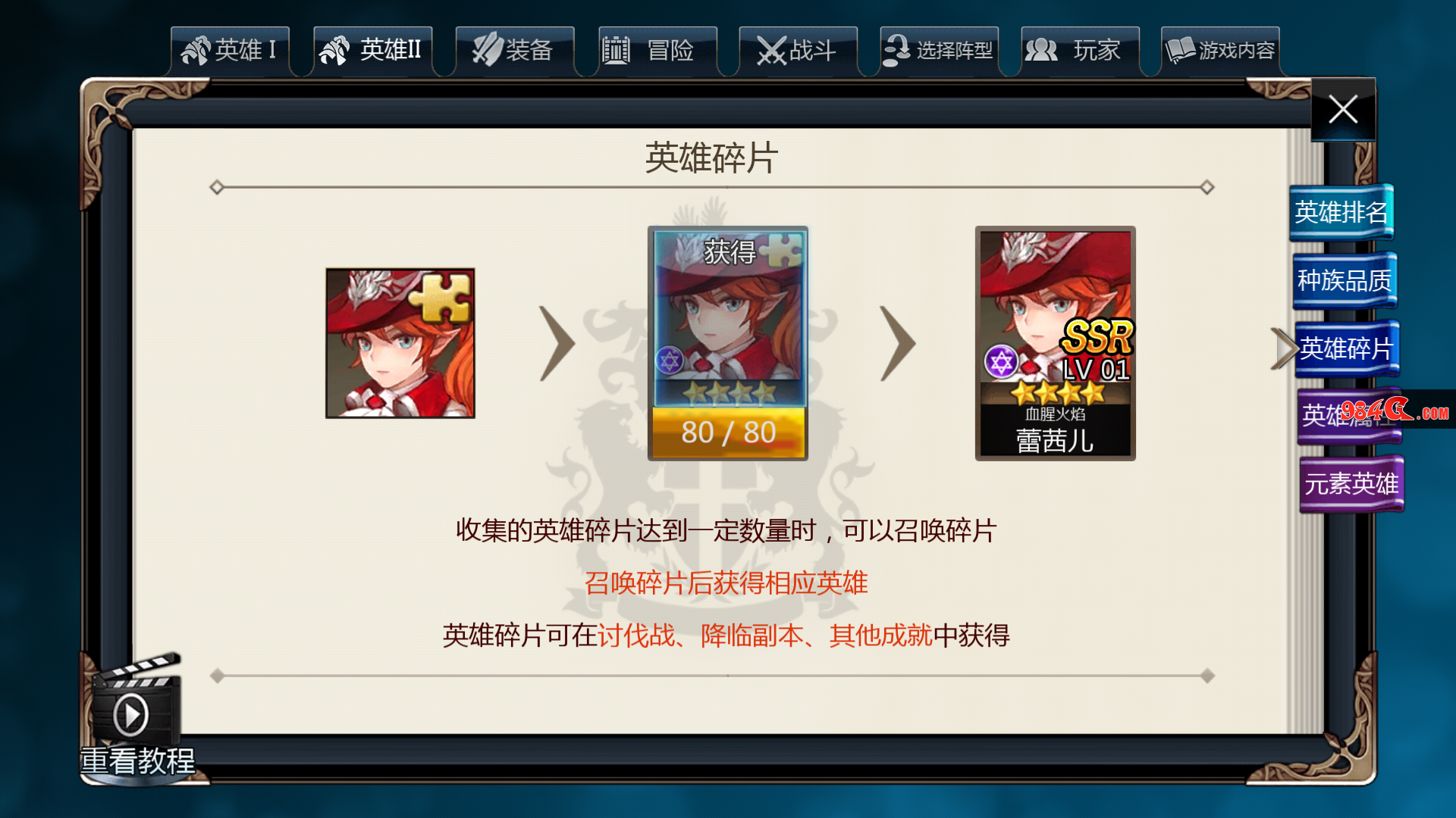 十二战纪
