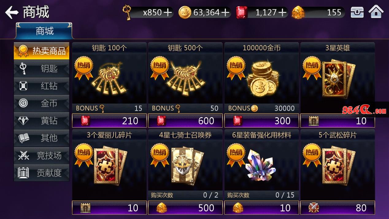 十二战纪