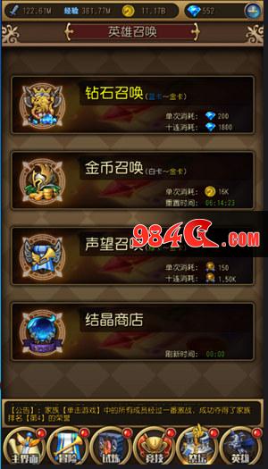 挂机 策略 英雄