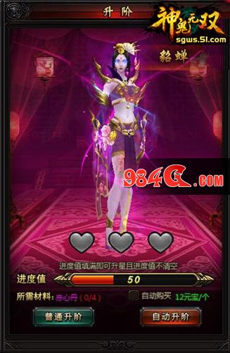 神鬼无双
