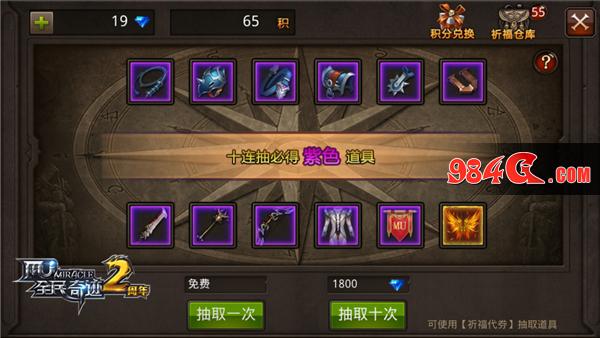 坐骑装备探秘