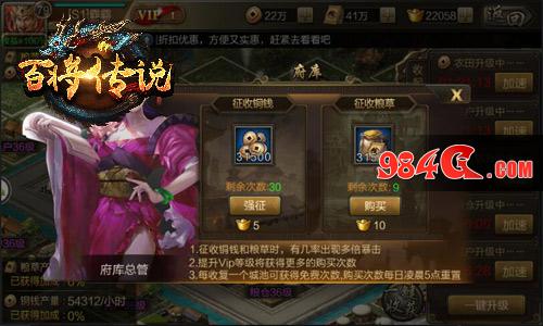 百将传说