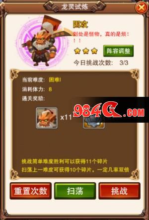 不服小天王