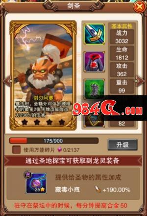 不服小天王