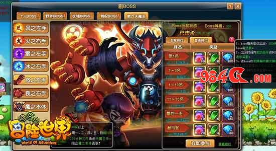 Q版、跨服、BOSS