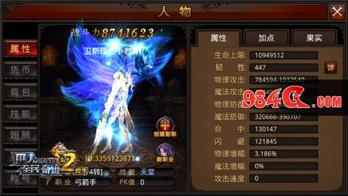 基础属性、特效属性、元素属性……