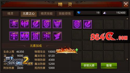基础属性、特效属性、元素属性……