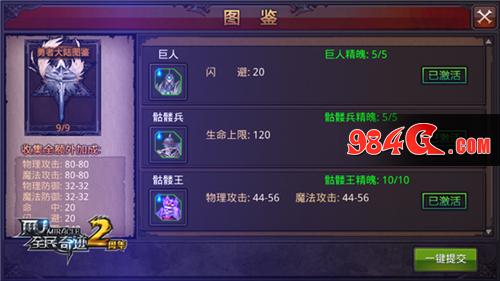 基础属性、特效属性、元素属性……