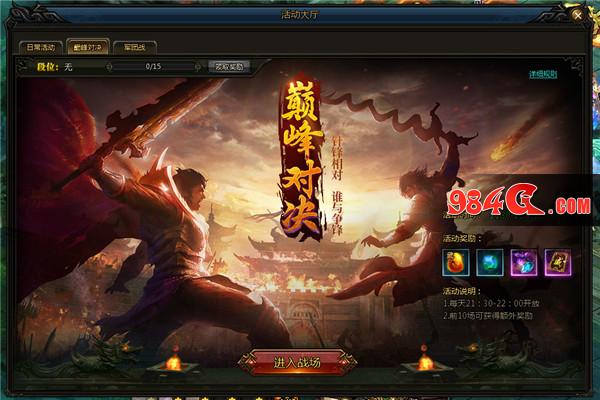 募豪杰平天下 360uu《操戈天下》争霸玩法曝光