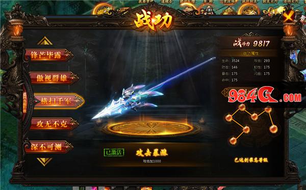 募豪杰平天下 360uu《操戈天下》争霸玩法曝光