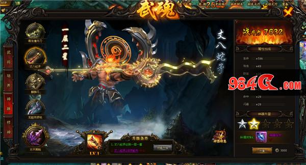 募豪杰平天下 360uu《操戈天下》争霸玩法曝光