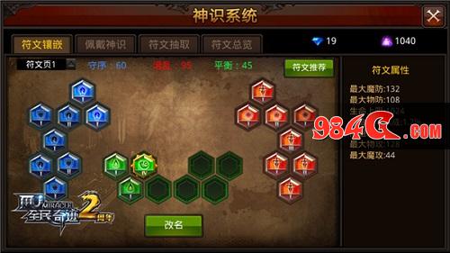 全民奇迹MU