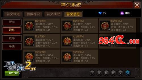 全民奇迹MU