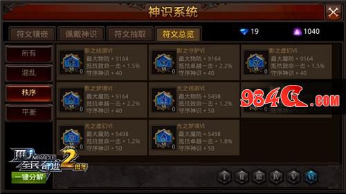 全民奇迹MU