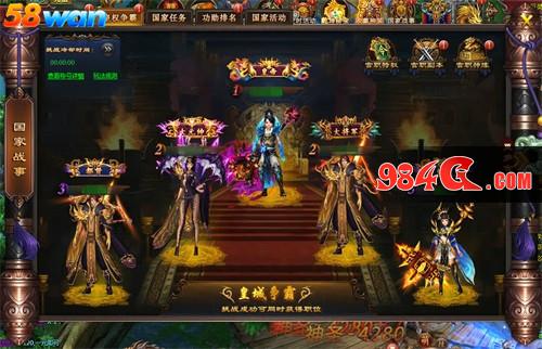 58wan,乾坤战纪