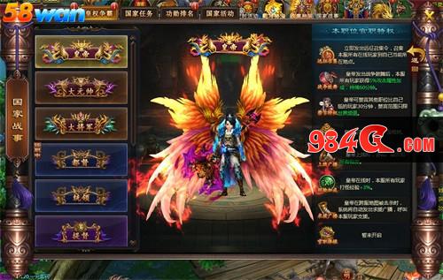 58wan,乾坤战纪