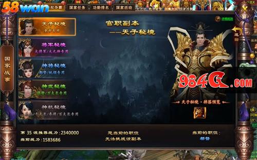 58wan,乾坤战纪