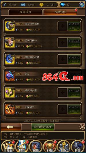 挂机策略