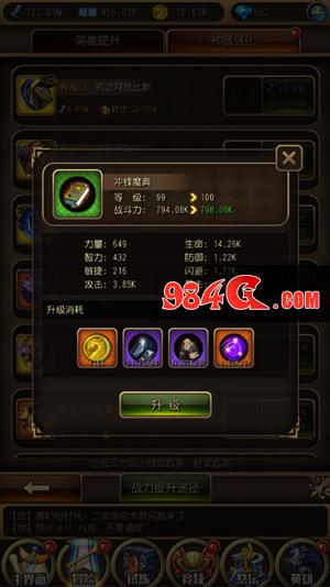 挂机策略