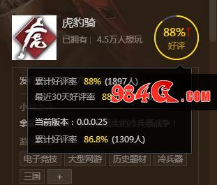 《虎豹骑》