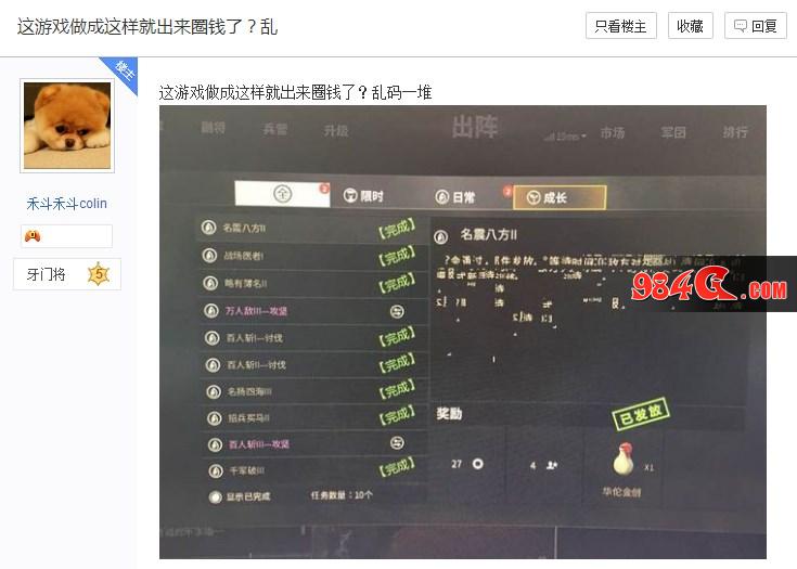 《虎豹骑》
