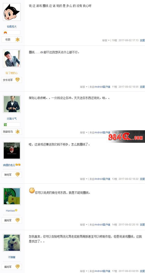 《虎豹骑》