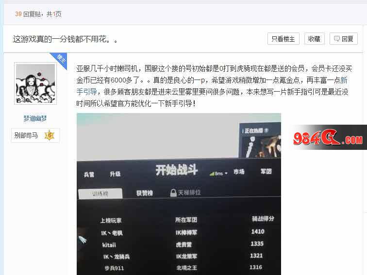 《虎豹骑》