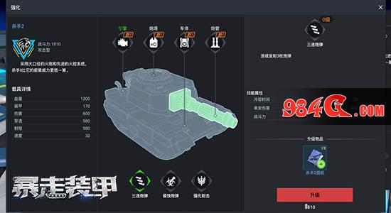 暴走装甲