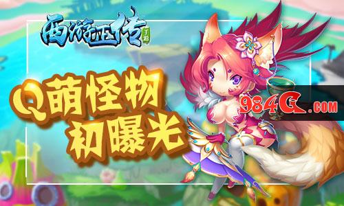 西游正传,猫玩游戏