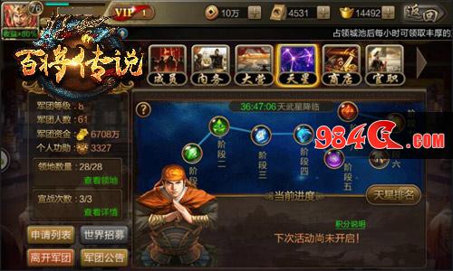 百将传说