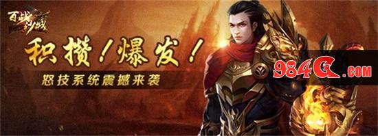 传奇、热血、武侠、沙城