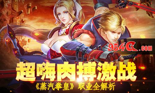 蒸汽拳皇,猫玩游戏