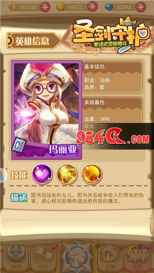 圣剑守护