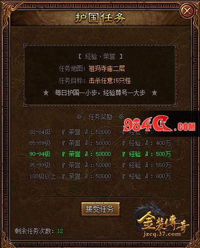 金装传奇